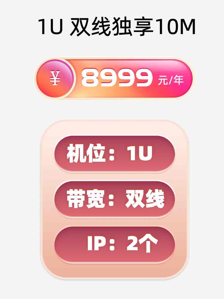 咸阳双线独享服务器托管价格