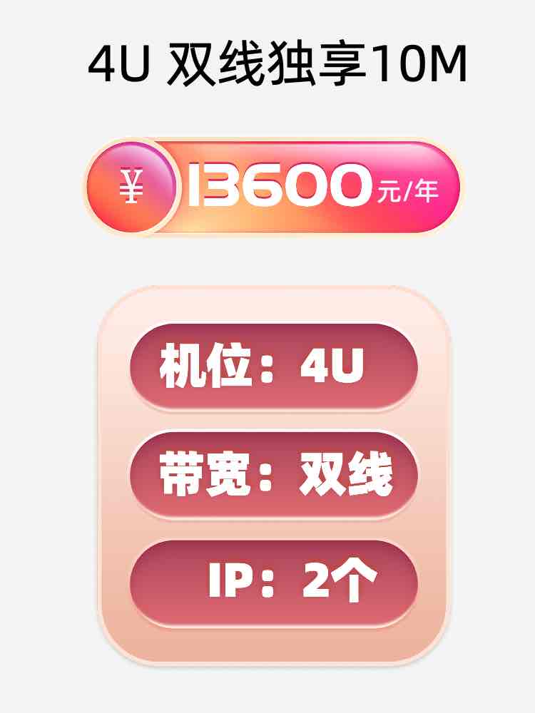 咸阳双线独享服务器托管价格