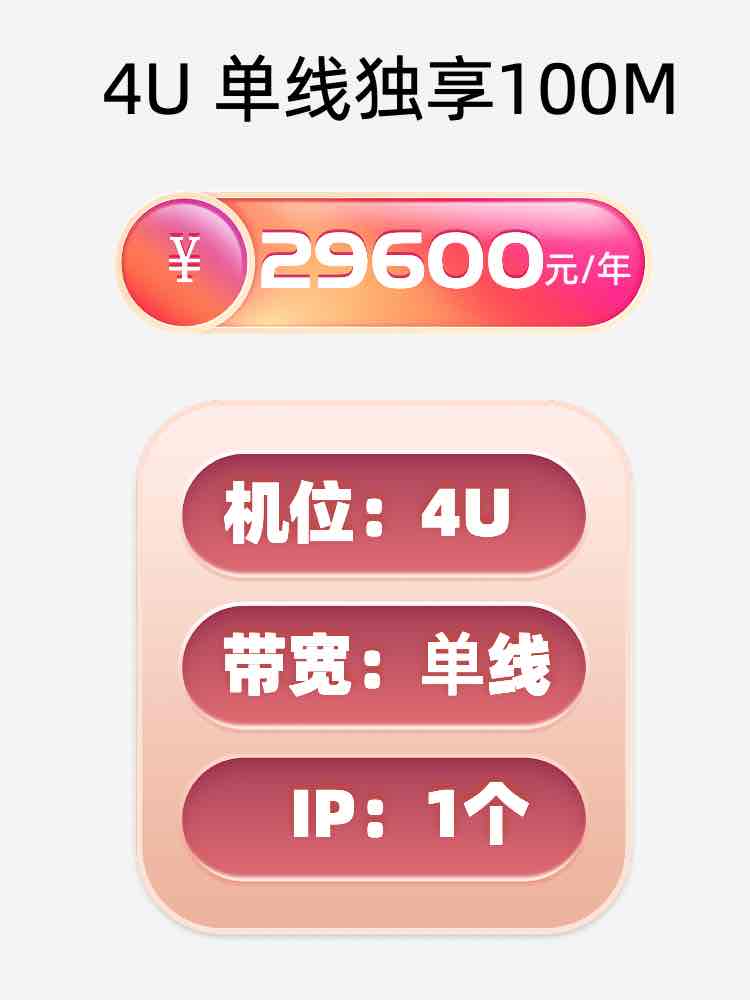 咸阳单线100M服务器托管价格