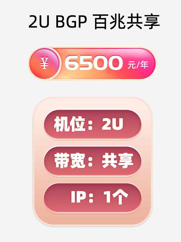 咸阳百兆共享服务器托管价格