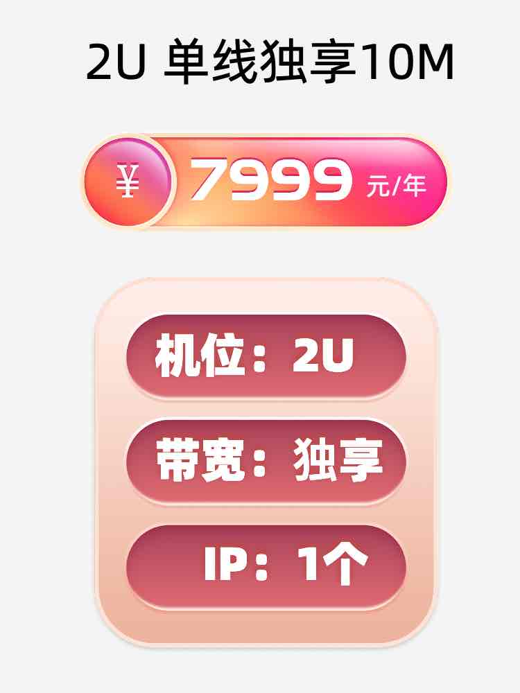 咸阳单线独享服务器托管价格