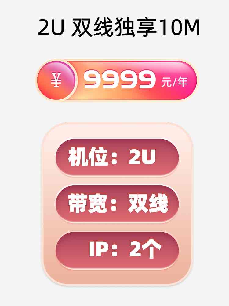 咸阳双线独享服务器托管价格
