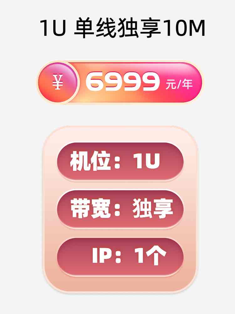 咸阳单线独享服务器托管价格