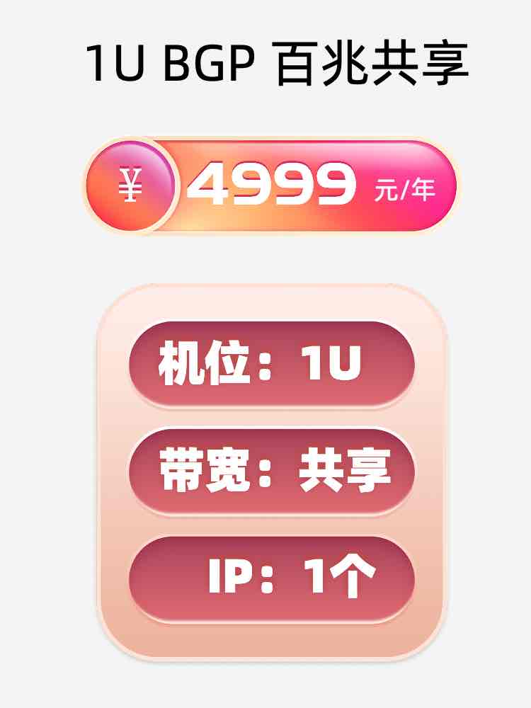 咸阳百兆共享服务器托管价格