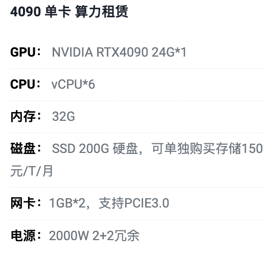 咸阳4090单卡算力租用价格